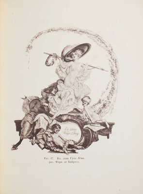 Фрейман Р. Exlibris. Краткий исторический очерк книжного знака / Худож. оформ. С.В. Чехонина. Пб.: Время, 1922.